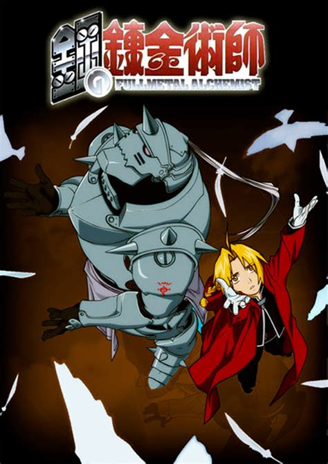 watch fullmetal alchemist dubbed online